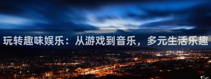 壹号app下载官网娱乐