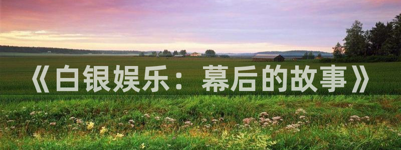 卧龙娱乐app下载地址