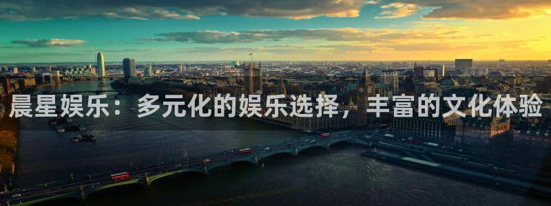 卧龙娱乐,com：晨星娱乐：多元化的娱乐选择，丰富的文化体验